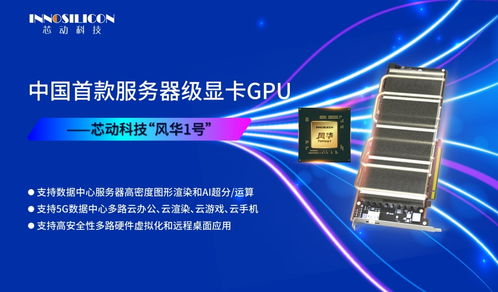 國(guó)產(chǎn)GPU喜訊 支持AV1編碼、128位顯存位寬，架構(gòu)源自Imagination技術(shù)支持