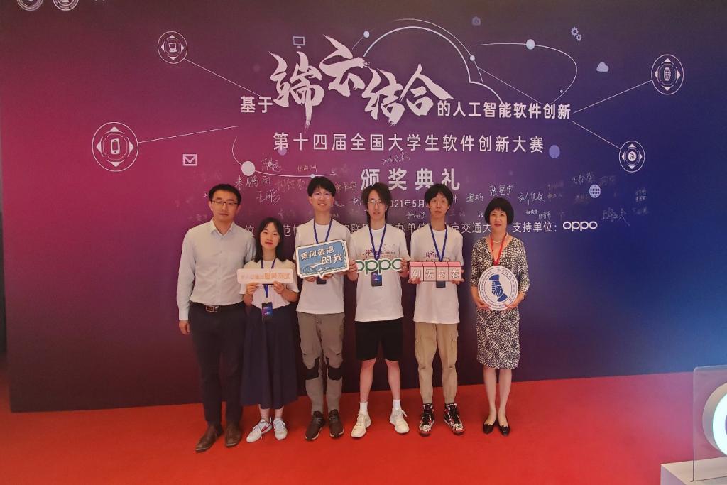 我院學(xué)子勇奪第十四屆全國大學(xué)生軟件創(chuàng)新大賽特等獎，領(lǐng)航基礎(chǔ)軟件技術(shù)創(chuàng)新