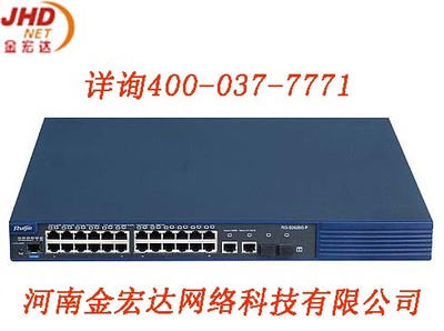 銳捷交換機 構(gòu)建高效企業(yè)網(wǎng)絡(luò)的電子利器